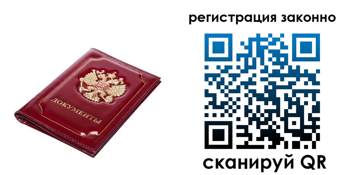 временная регистрация адрес в Чернушке