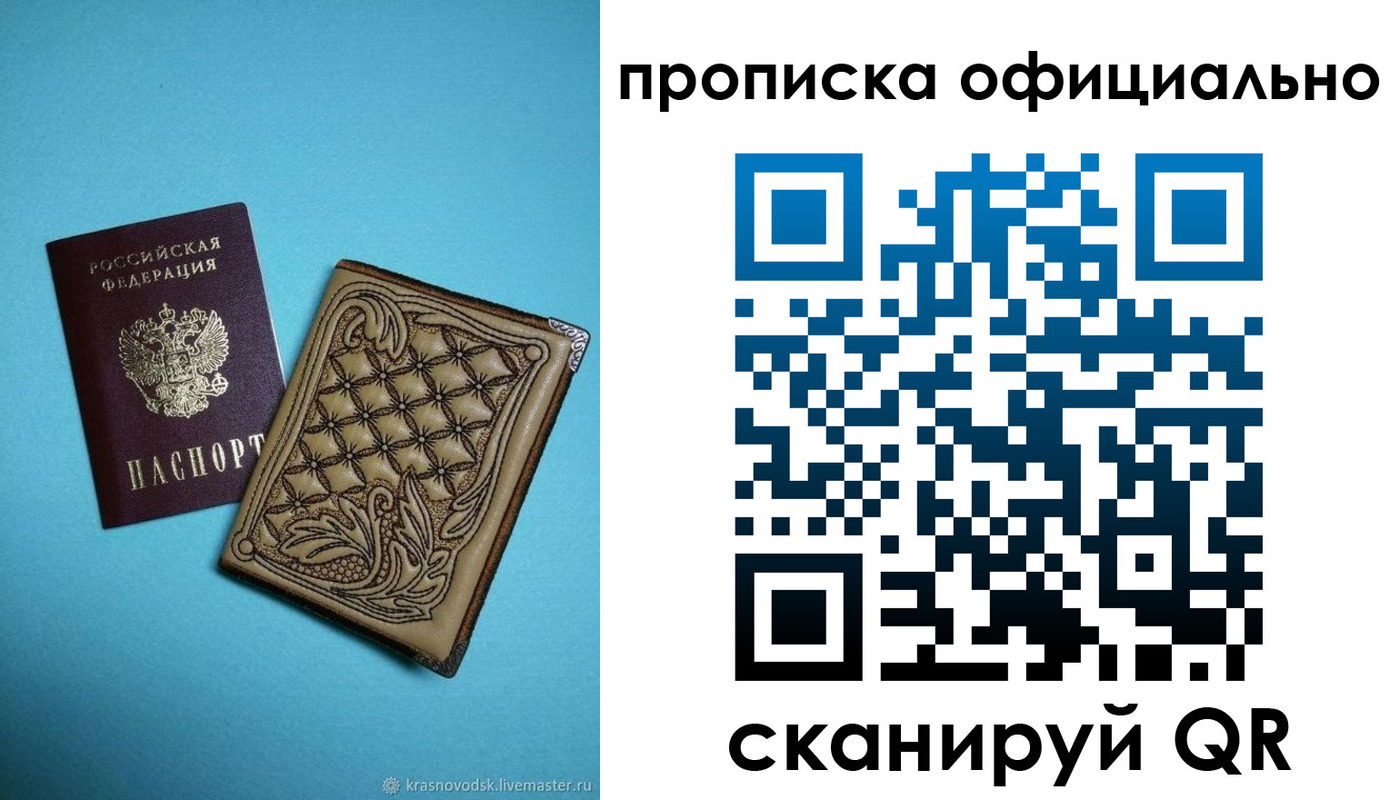 временная регистрация недорого в Чернушке