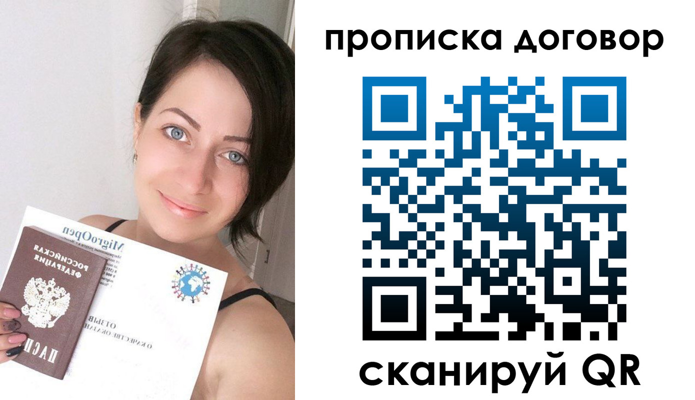 временная регистрация адрес в Чернушке