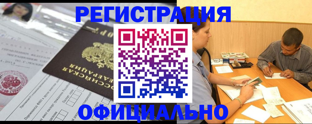 временная регистрация 2025 в Чернушке