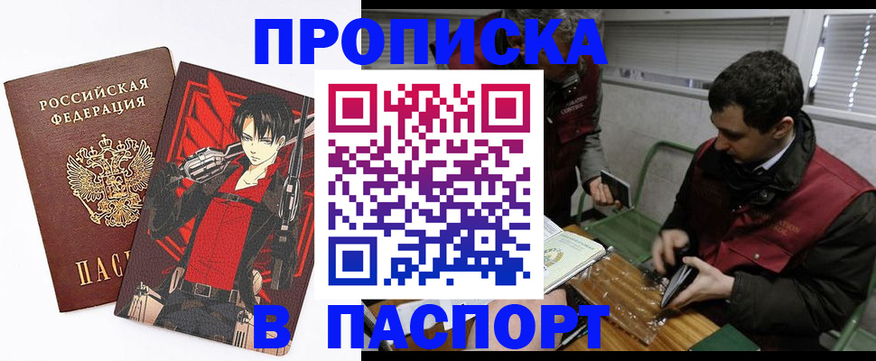 временная регистрация в квартире в Чернушке