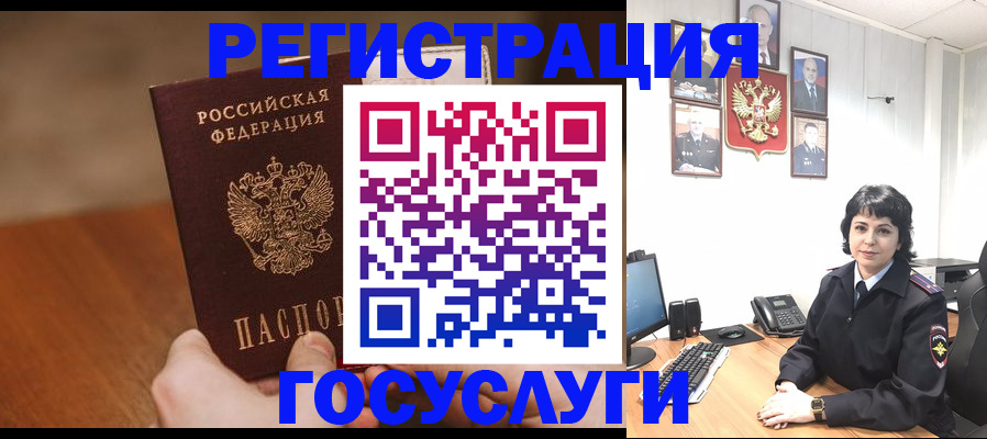 прописка штамп в Чернушке