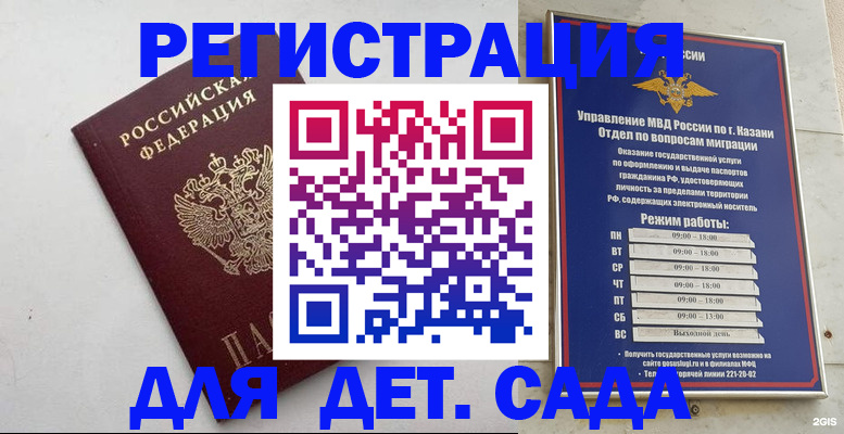 временная регистрация недорого в Чернушке