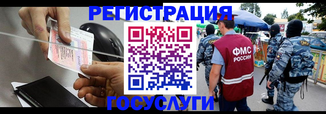 временная регистрация недорого в Чернушке