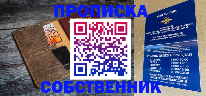 временная регистрация надежно в Чернушке