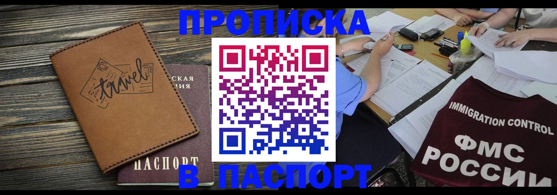 регистрация в Чернушке