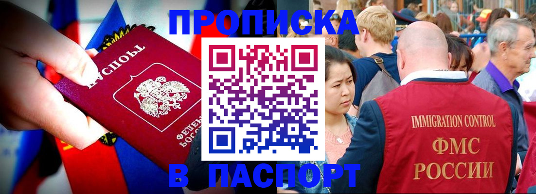 временная регистрация в Чернушке