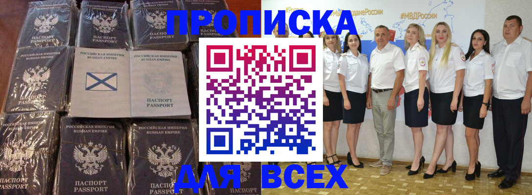 временная регистрация в Чернушке