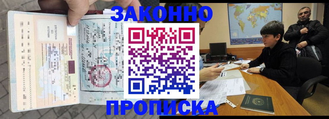 временная регистрация гарантия в Чернушке